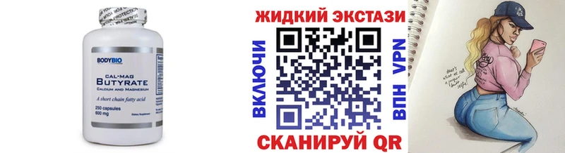 мега как зайти Венёв БУТИРАТ оксибутират купить наркотик