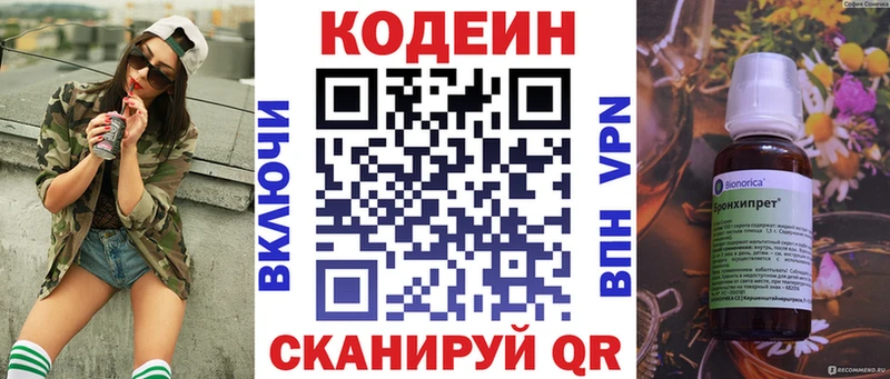 наркота  Венёв  Codein напиток Lean (лин) 