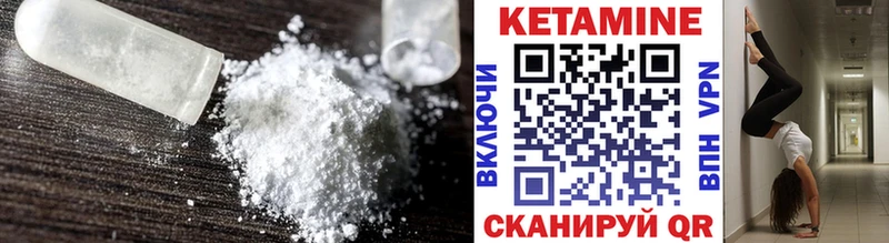 купить Венёв площадка состав КЕТАМИН VHQ