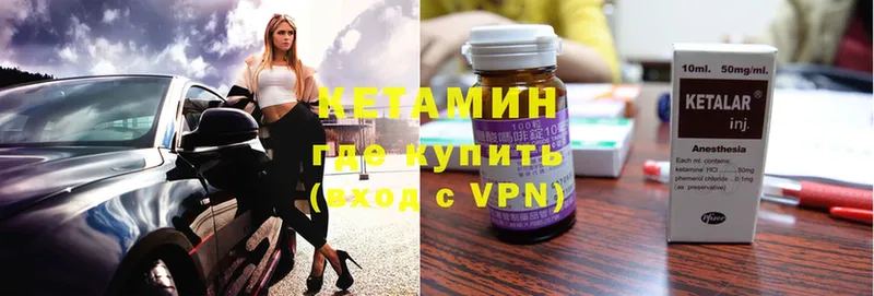 Кетамин VHQ  МЕГА сайт  Венёв 