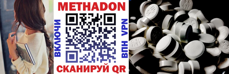 Метадон мёд Венёв